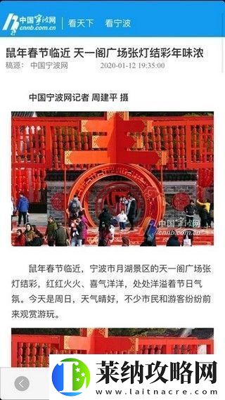 中国宁波app下载安装
