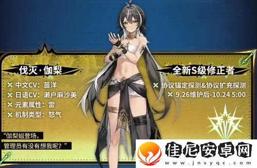 深空之眼伐灭伽梨cv是谁