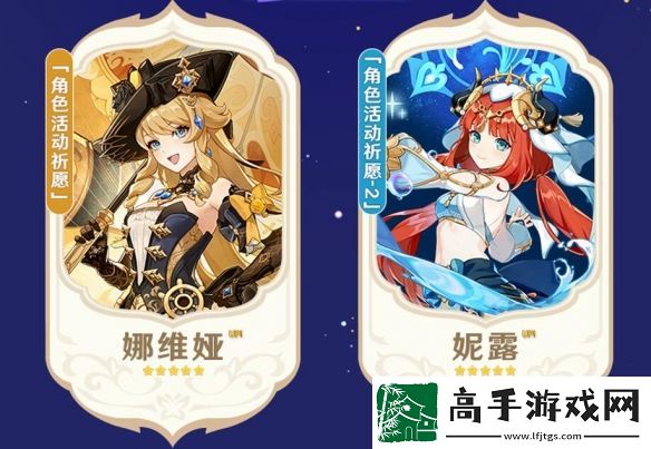 原神4.8卡池角色一览