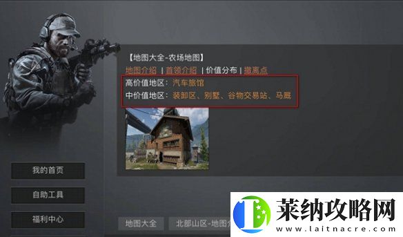 暗区突围哪个地方出金率最高