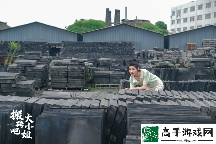 搬砖吧