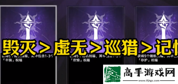 崩坏星穹铁道差分宇宙方程怎么选