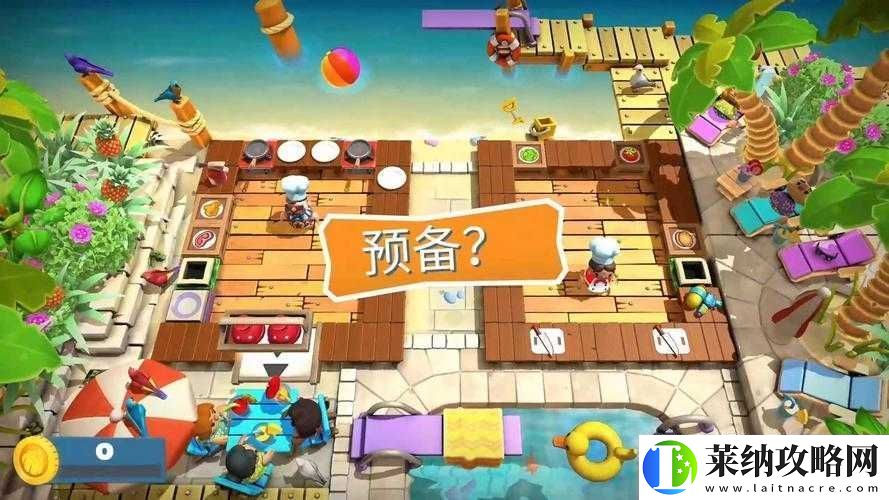 疯狂厨房