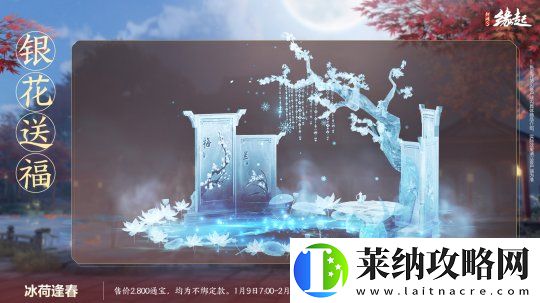 龙岁辞旧蛇迎新春