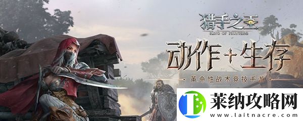 猎手之王武器怎么搭配