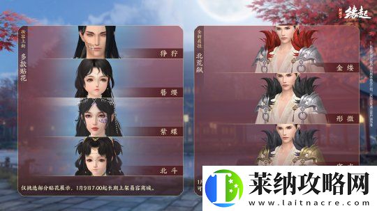 龙岁辞旧蛇迎新春