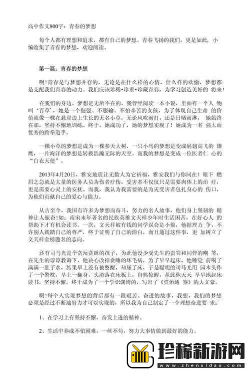出格校园pop11