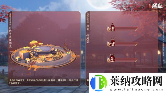 龙岁辞旧蛇迎新春
