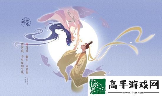 凤主开大
