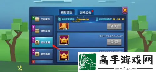 【等级提升】战就战如何获得国王皇冠