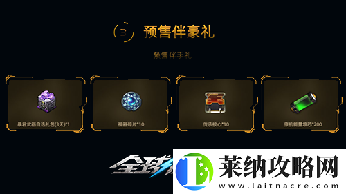 战神冲锋枪来袭！全视角第三人称PVE射击网游全球使命3经过长期研究