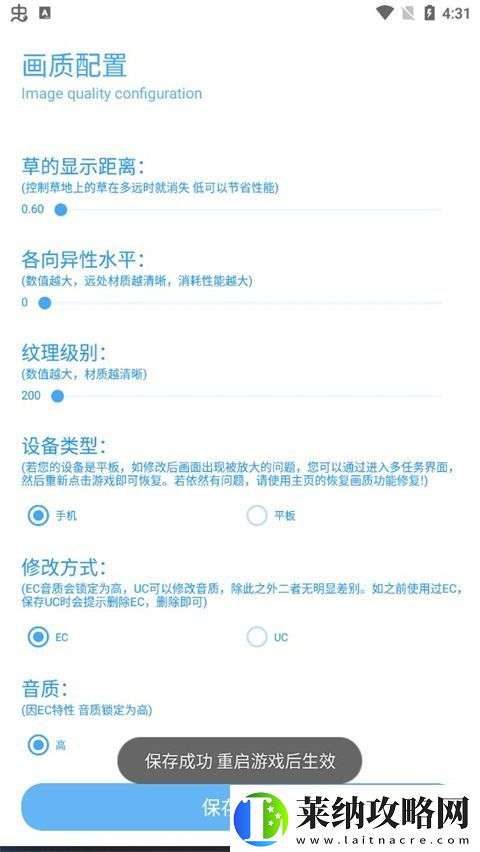 殇痕画质助手app下载