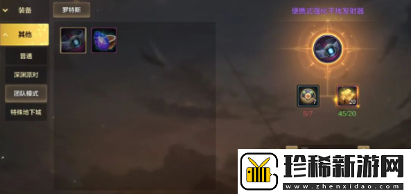 dnf手游罗特斯门槛是多少