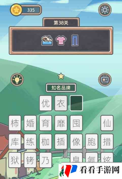 表情猜猜猜第38关卡图文指南