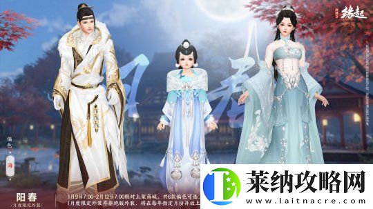 龙岁辞旧蛇迎新春
