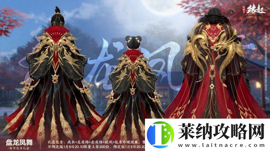 龙岁辞旧蛇迎新春