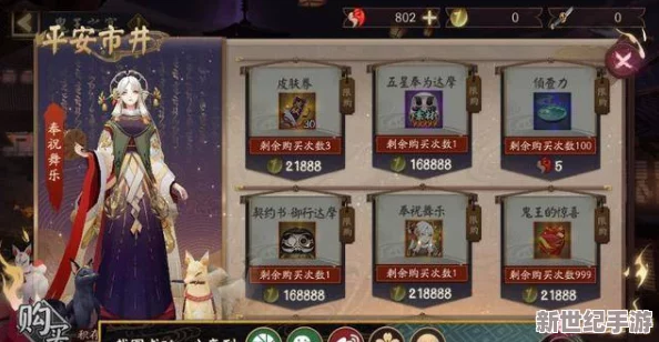 探秘神都夜行录