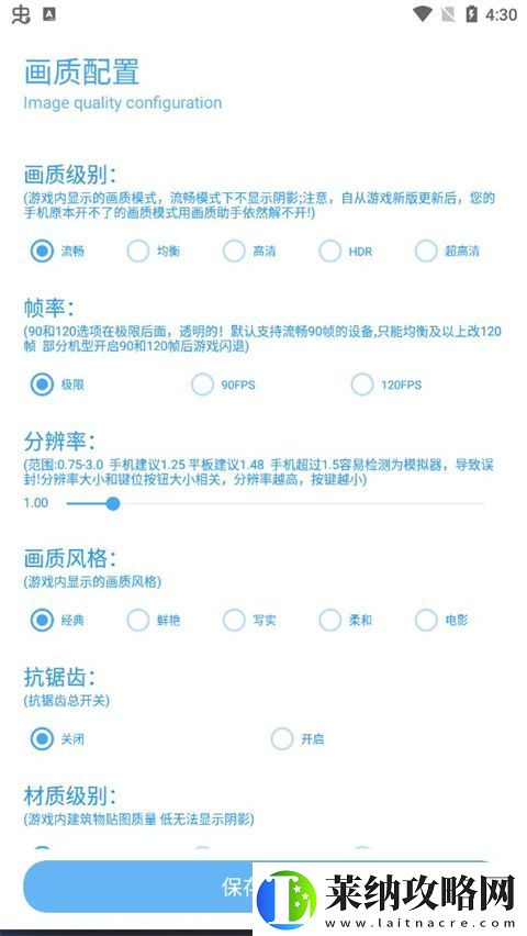 殇痕画质助手app下载