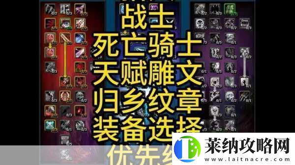 怀旧服巫妖王之怒盗贼升级天赋怀旧服巫妖王之怒