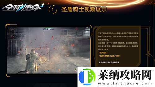战神冲锋枪来袭！全视角第三人称PVE射击网游全球使命3经过长期研究