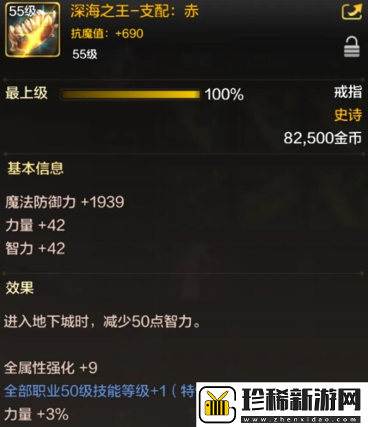 dnf手游罗特斯门槛是多少