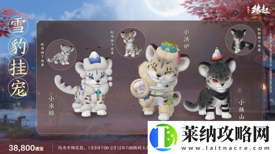 龙岁辞旧蛇迎新春