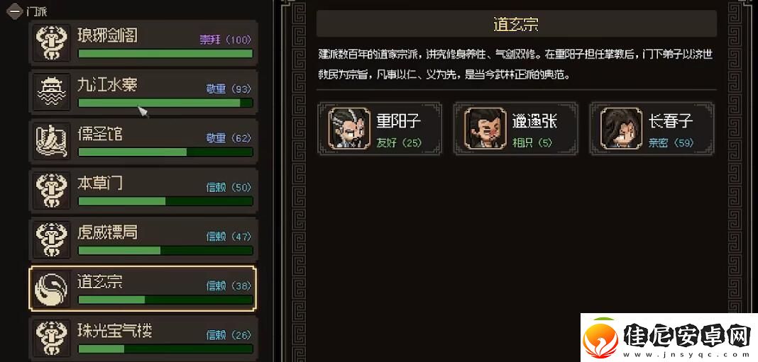 大侠立志传正式版武林盟主结局怎么达成