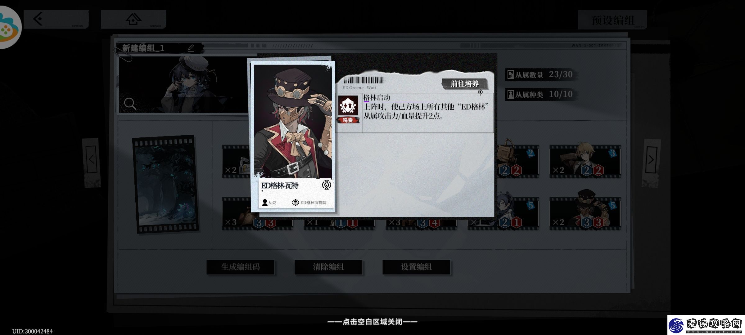 异色边缘1
