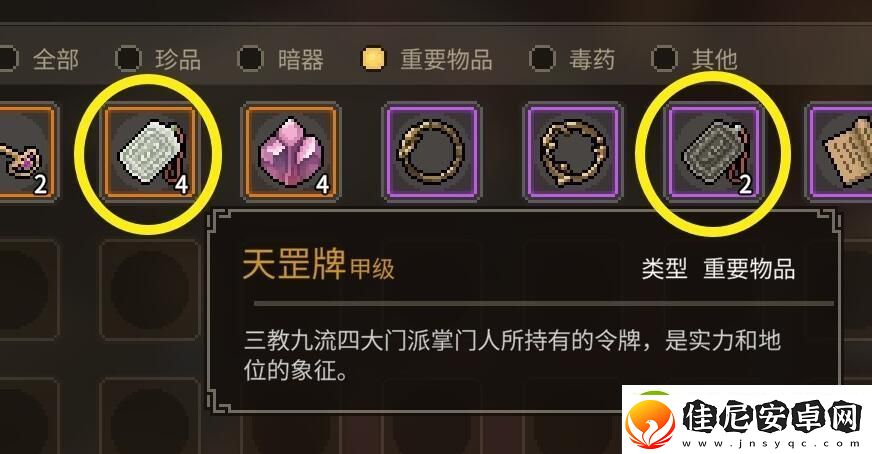 大侠立志传正式版武林盟主结局怎么达成
