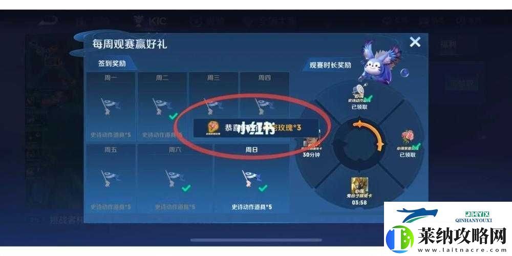 王者荣耀