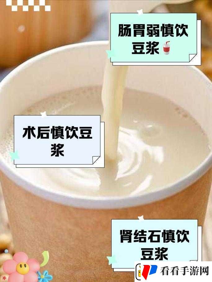 男女一起努力做豆浆小孩不能看