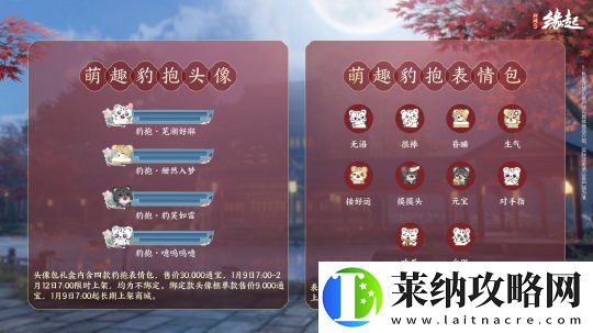 龙岁辞旧蛇迎新春