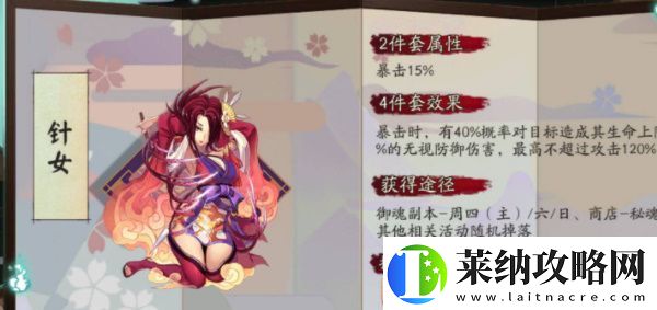 阴阳师鬼切御魂搭配推荐