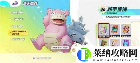 宝可梦大集结