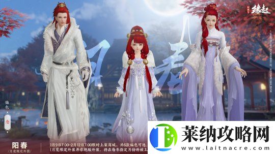 龙岁辞旧蛇迎新春