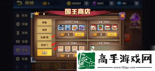 【等级提升】战就战如何获得国王皇冠