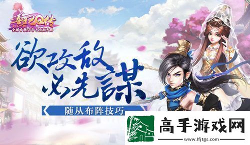 熹妃Q传欲攻敌必先谋