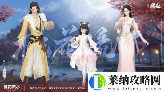 龙岁辞旧蛇迎新春
