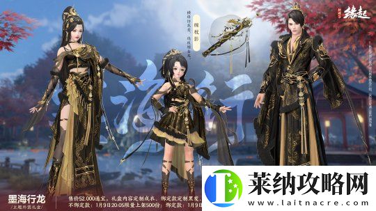 龙岁辞旧蛇迎新春