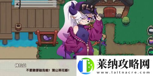 我的勇者魔女怎么入住家园我的勇者魔女入住家园攻略