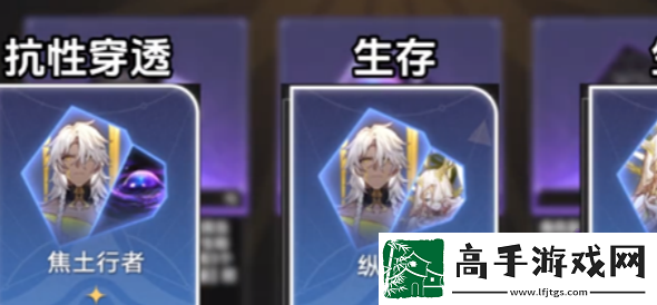 崩坏星穹铁道差分宇宙方程怎么选