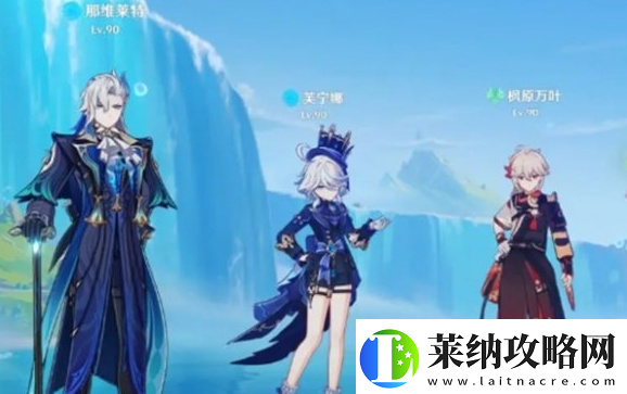 原神1命那维莱特怎么配队