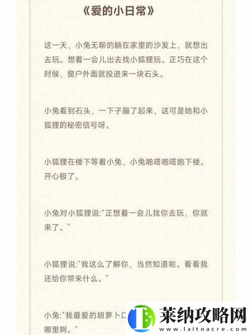 东北那旮瘩母与子的日常生活故事
