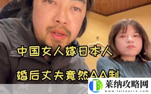 日本人AA制是不是很凉薄