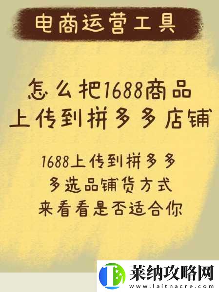 成品站1688入口页版