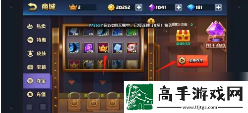 【等级提升】战就战如何获得国王皇冠