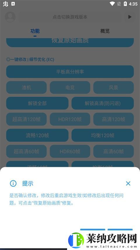 殇痕画质助手app下载