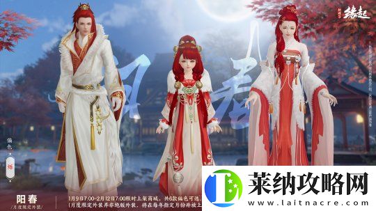 龙岁辞旧蛇迎新春