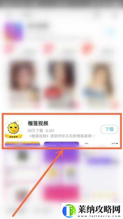 榴莲视频最新免费版下载