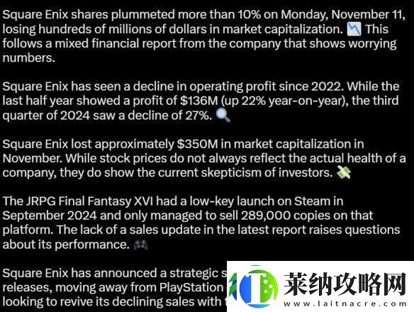 最终幻想16PC版市场表现未达预期仅售出28.9万份